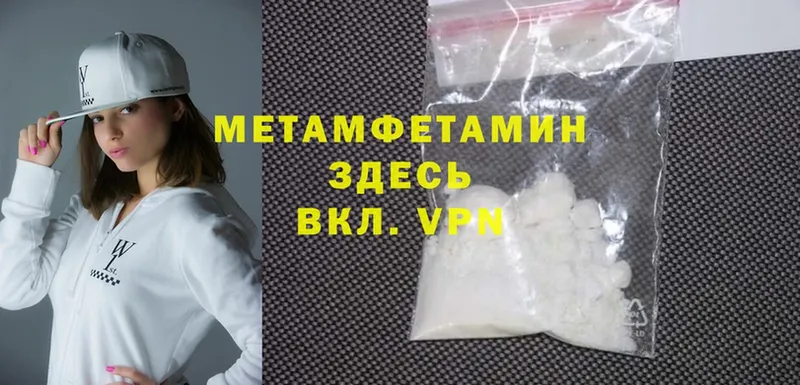 МЕТАМФЕТАМИН Methamphetamine  купить  сайты  Павлово 